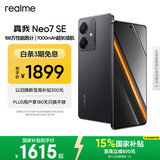 realme【国家补贴】真我Neo7 SE手机 7000毫安大电池+80W快充 游戏AI电竞 学生智能机 12+512暗铠铁骑