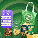 乐事（Lay's）薯片全球组合礼袋北海道焗烤套装250g台湾礼袋送礼礼物休闲膨化