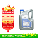 大众（Volkswagen）斯柯达原厂防冻液冷却液-35℃ 2L明锐昕锐速派晶锐柯米克柯迪亚克