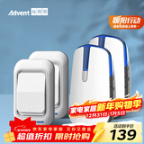 海得曼（advent）E-581P 夜灯款无线门铃家用无线老人呼叫器 远距离二拖二门铃