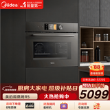 美的（Midea）嵌入式微蒸烤炸炖5合1蒸烤箱一体机 55L 彩屏操控蒸箱烤箱R5 APP掌控搪瓷内胆BG5050W