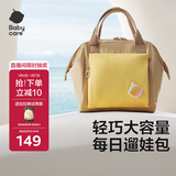 babycare妈咪包母婴包手提双肩大容量外出遛娃轻便斜挎多功能背包未来暮黄
