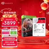 希捷（SEAGATE）NAS硬盘 12TB 256MB 机械硬盘 CMR垂直 静音低耗 数据恢复服务 3.5英寸 希捷酷狼 ST12000VN0008