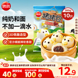 思念小猪蜜香红豆包300g10只 猪猪包子馒头儿童早餐半成品年货节送礼