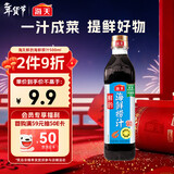 海天 海鲜捞汁 捞汁小海鲜 调味汁 凉拌汁 祛腥提鲜 0脂生腌汁 500ml 