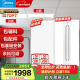 美的（Midea）集成吊顶铝扣板300*600加厚厨房卫生间浴室吊顶全套材料免费送装 【大套装】8㎡+Y5P浴霸+长灯