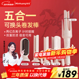 敏煌（MinHuang）【多合一】自动卷发棒五合一32mm蛋卷卷发棒直发夹板负离子玉米夹板五合一卷发棒直发梳