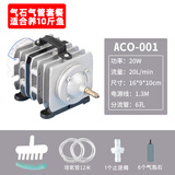 森森（SUNSUN）氧气泵海鲜缸鱼池充氧泵大功率打氧机鱼缸氧气泵卖鱼增氧机打氧机 20W气石套餐(12米气管+6气石+1止逆阀)