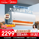 美的空调 酷省电 大1匹 新一级能效变频冷暖卧室 双排铜管蒸发器 空调挂机国家补贴KFR-26GW/N8KS1-1