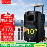 松川国际 SS1 户外移动大功率演出活动K歌唱歌拉杆广场舞音响无线蓝牙便携式会议培训拓展演讲露营音箱 豪华PRO版 10吋重低音+号角高音+调频话筒