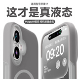 朗菱【亲肤磁吸|相机按键全包】适用苹果17手机壳iphone17保护套Magsafe磁吸充电液态硅胶防摔 石墨灰