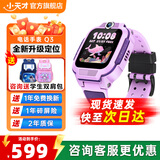 小天才儿童电话手表 Q3 N5 防水定位长续航插卡式 小天才电话手表 小天才q2a n3 d2a q3 d2a u5智能手表 【Q2A升级版】Q3 桑染紫