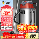 杰诺1800W大功率干湿吹三用桶式吸尘器商用工业酒店宾馆地毯装修洗车场JN-603T