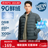 网易严选90鸭绒轻薄羽绒服保暖0压感排骨羽绒内胆防泼水蓄热抗菌外套 A款25新品90鲜绒立领-森野绿 L
