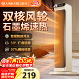 艾美特（AIRMATE）【双直流省电】石墨烯暖风机/取暖器/电暖器/电暖气片 家用塔式轻音加热器抑菌暖风机 HP21-K33