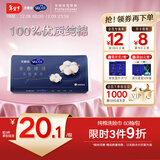 舒蔻尤妮佳纯棉柔巾洗脸巾干湿两用棉柔巾擦脸巾一次性毛巾自营60抽