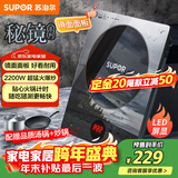 苏泊尔（SUPOR）秘镜电磁炉家用电陶炉新型电磁灶火锅炉超薄大功率电池炉套装炒菜一套带锅配锅C22-IH80E国家补贴