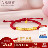 六福珠宝 黄金转运珠足金金珠红绳手链周岁礼 计价B01TBGB0092  约1.32克