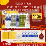 欧舒丹护手霜乳木果礼盒8支装新年礼物年货节送礼保湿香氛(香型随机)