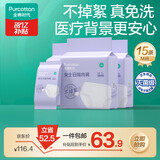 全棉时代一次性内裤女孕妇纯棉免洗不掉絮灭菌 M码15条【安全灭菌】