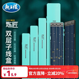 龙王恨渔具盒子线盒炼匠ABS超薄竞技大容量仕挂盒湖库野钓加长子线钩盒 炼匠迷你子线盒33*5cm