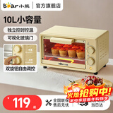小熊（Bear）电烤箱家用10L小型烤箱 双S发热管发热均匀 烘焙炸烤多功能迷你电烤炉 1-2人用F10R6 上下发热均匀+独立控时控温 10L