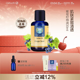 Oshadhi德国O家葡萄籽精油30ml基础油面部精华油按摩精油润肤油新年礼物