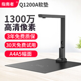 指南者 高拍仪高清网课直播教学视频录课录像a3a4文件高拍扫描仪书法实物投影绘画培训投影仪展台专用 1300万像素网吧手机识别二维码（广州仓发货