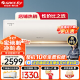 格力（GREE）空调 云佳【超级省电】空调变频冷暖 自清洁 空调挂机卧室变频空调冷暖空调格力 云佳 大1匹 三级能效【适用10-15㎡】