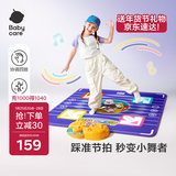 babycare&BCT灯光跳舞毯儿童玩具女孩生日礼物跳舞机家用音乐游戏3-6-10岁