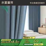 水星家纺窗帘遮光卧室全遮光布5A抗菌遮阳帘隔音简易挂钩式1.3x1.8米1片蓝