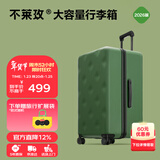 不莱玫行李箱女拉杆箱男旅行箱大容量学生托运密码箱子22英寸plus 绿色