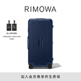 RIMOWA日默瓦Essential33寸行李箱旅行箱拉杆箱托运箱礼物 哑蓝色 33寸 【需托运，适12-16天旅行】