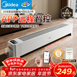 美的（Midea）【APP智能】石墨烯家用踢脚线取暖器 遥控电热电暖器 浴室速热电暖气 节能暖风机全屋升温HDS22LYR
