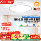 孩视宝全光谱护眼卧室吸顶灯100W高亮简约客厅儿童灯具包安装 AH37A-T