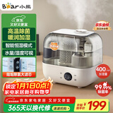小熊（Bear）【130°高温除菌】加湿器 家用卧室婴儿大雾量空气加湿净化器 办公桌面小型加湿器香薰盒JSQ-F50A1