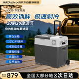 冰虎（Alpicool） 车载冰箱车家两用迷你冷冻冷藏小冰箱CX50便捷拉杆户外家居用品