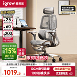 爱果乐（IGROW）V3人体工学椅电脑椅办公椅人工力学座椅学习电竞椅子可躺国家补贴