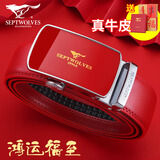 七匹狼（SEPTWOLVES）皮带男士本命年真牛皮红腰带自动扣裤带属马新年礼物送老公男友 本命年·鸿运当头【福袋+红礼盒】