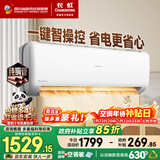 长虹空调熊猫懒大1匹新一级国家补贴以旧换新省电冷暖纯铜管挂机卧室KFR-26GW/ZDCSW1+R1(SE) 十年包修