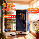 桑晒（SANGSHAI）500升双层大容量烘干机家用烘衣服免安装可折叠2025最新款干衣机ptc热泵式婴儿杀菌除螨烘衣机衣柜 旗舰【快干2000W+负离子+uv杀菌+定时+遥控】2档风 500L