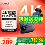 70迈A400Pro 行车记录仪 4K超高清夜视 2英寸屏幕 停车监控 小巧设计