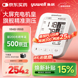 鱼跃（Yuwell）电子血压计690CR医用高精准血压测量仪器家用血压仪老人国家补贴