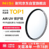 耐司（NiSi）uv镜 72mm滤镜 99.9%透光率 AIR UV 双面多层镀膜单反微单uv镜保护镜滤光镜佳能尼康索尼相机滤镜