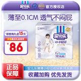 安儿乐小轻芯纸尿裤婴儿尿不湿弹力裤 【纸尿裤】XXL62片加加大号