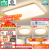 雷士（NVC）升级加亮 led吸顶灯客厅灯创意双透光时尚轻奢房间卧室餐厅-柠梦 【Ra95高显】两室一厅