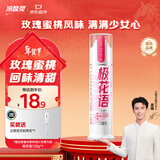 冷酸灵抗敏感清火护龈牙膏 含玫瑰精油补充维E闪亮膏体120g【吴磊推荐】