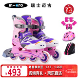 micro迈古轮滑鞋micro儿童男女溜冰运动旱冰直排轮 906M粉色套装S码