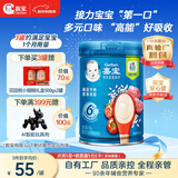 嘉宝（GERBER）番茄牛肉谷物高铁米粉婴幼儿米粉宝宝辅食米糊250g6月+100%真验厂