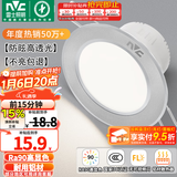 雷士（NVC）LED筒灯开孔75mm嵌入式筒射灯客厅天花灯走廊过道灯背景牛眼灯 铝材Ra90-砂银6W三色-孔75-85mm